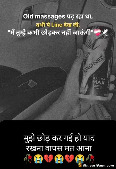 Latest Hindi Sad Shayari