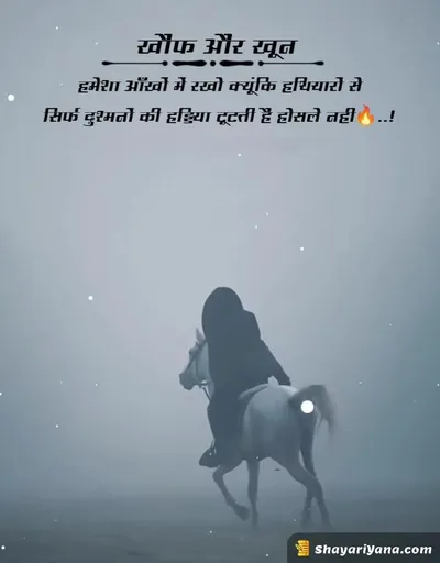 Stylish Attitude Shayari