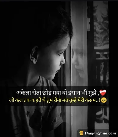 Broken Heart Shayari