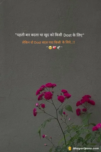 Life Sad Shayari