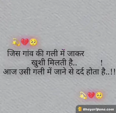 Broken Heart Shayari