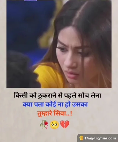 Broken Heart Shayari