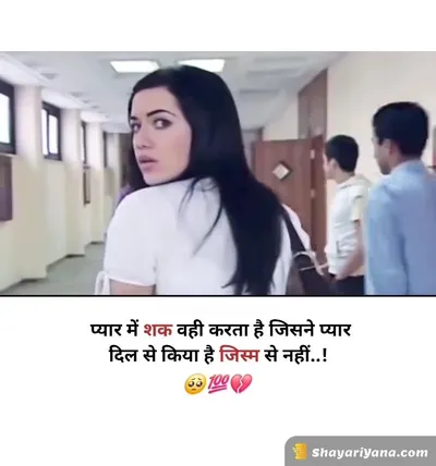 Broken Heart Shayari