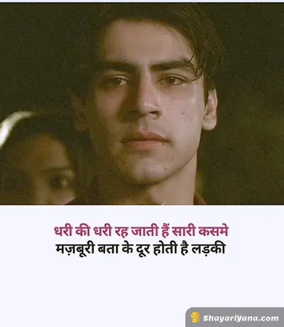 Broken Heart Shayari