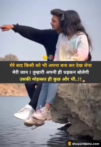 New Sad Shayari