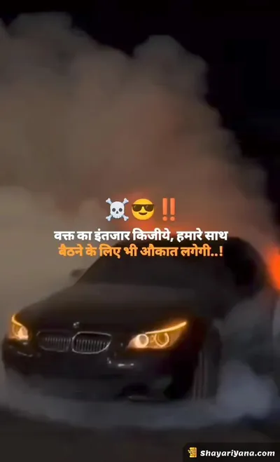Stylish Attitude Shayari