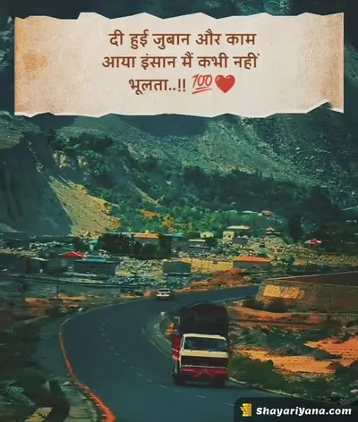 Attitude Shayari