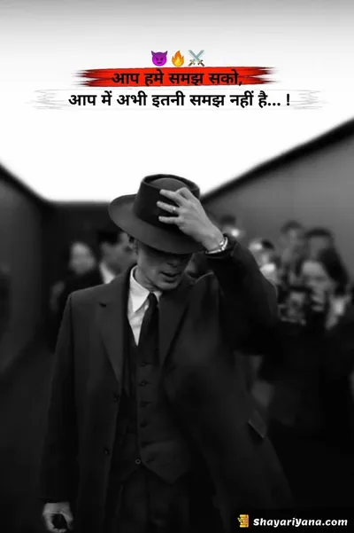 Killer Attitude Shayari