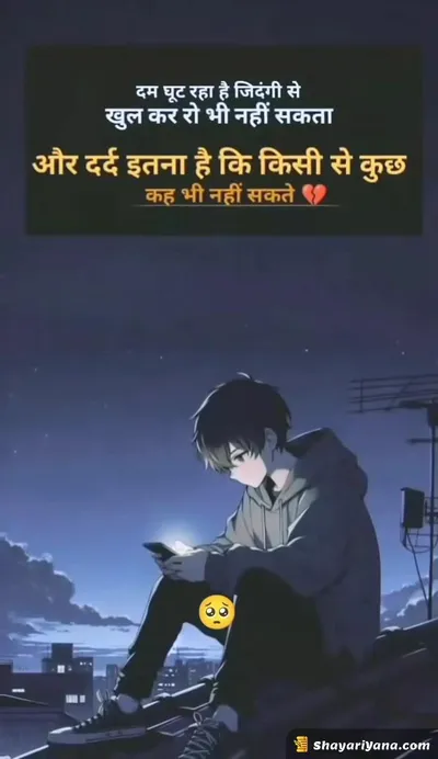 Alone Sad Shayari