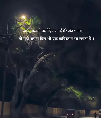 Life Sad Shayari