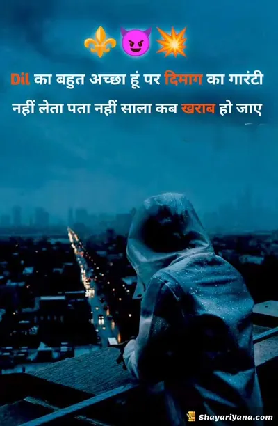 Latest Attitude Status Shayari