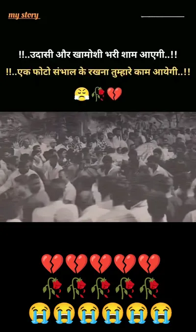 Broken Heart Shayari