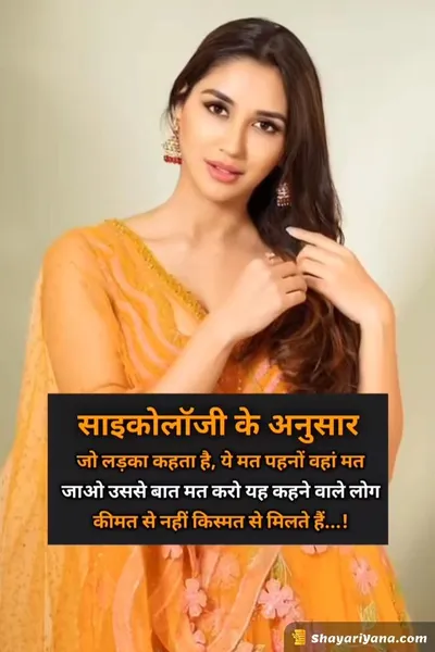 Romantic Shayari