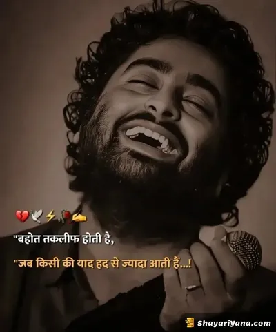 Life, Love Sad Shayari