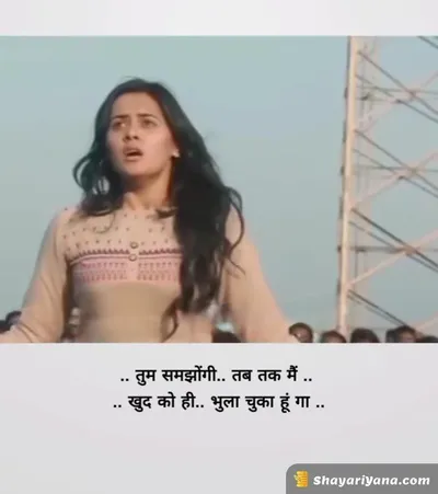 Broken Heart Shayari