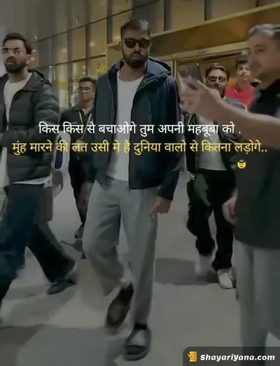 Stylish Attitude Shayari