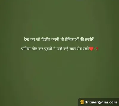 Girlfriend ke liye Shayari