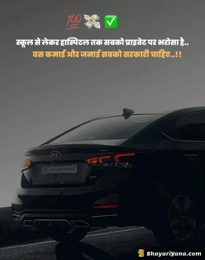 Instagram Attitude Shayari