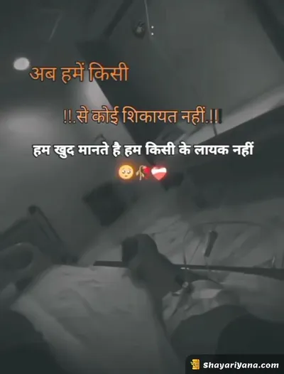 Sadest Shayari
