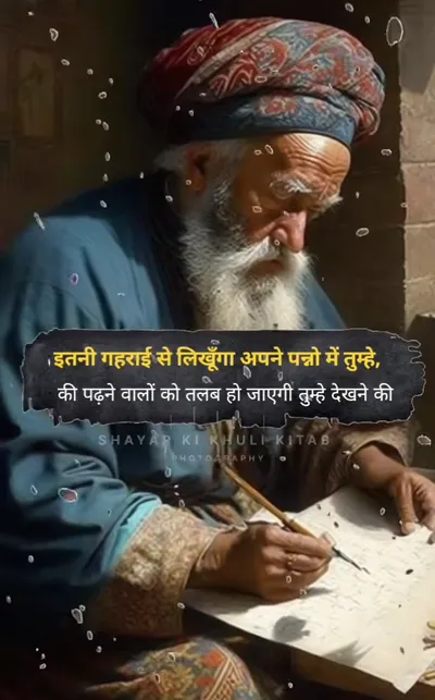 Love Shayari