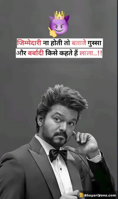 Boy Attitude, Badmashi Shayari