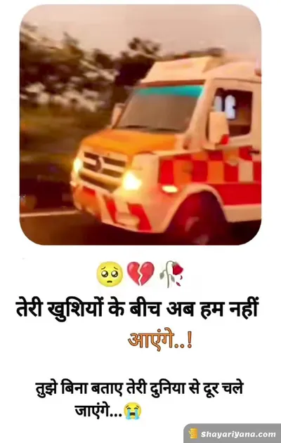 New Sad Shayari