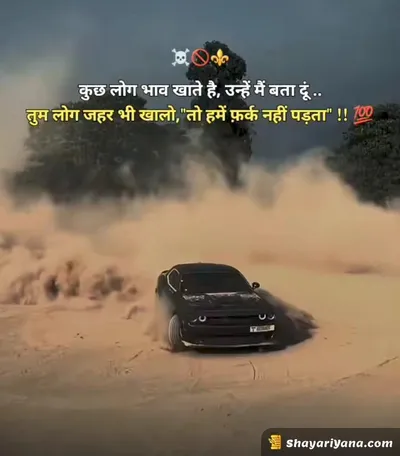 Instagram Attitude Shayari