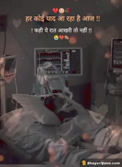 Sadest Shayari