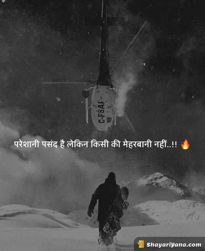Instagram Attitude Shayari