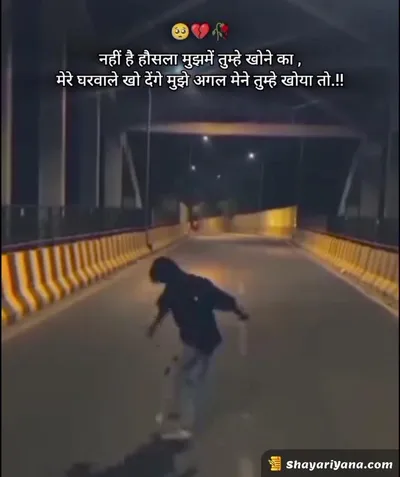 Broken Heart Shayari
