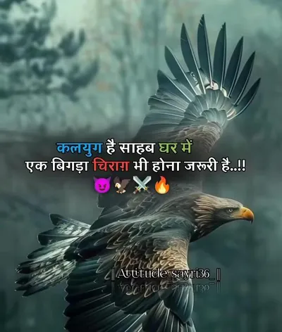 Instagram Attitude Shayari