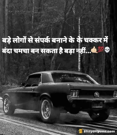 Instagram Attitude Shayari