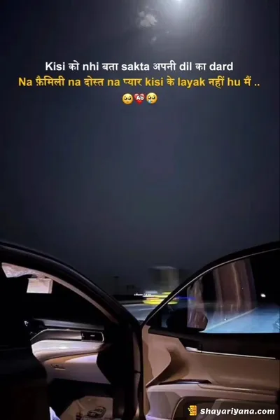 Emotional Sad Shayari