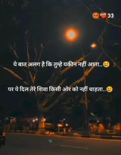 Broken Heart Shayari