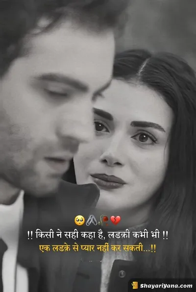 Broken Heart Shayari