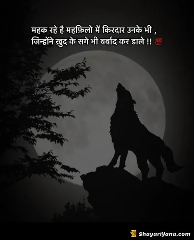 Killer Attitude Shayari