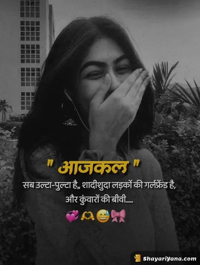 Girlfriend ke liye Shayari
