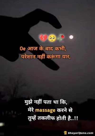 Latest Hindi Sad Shayari