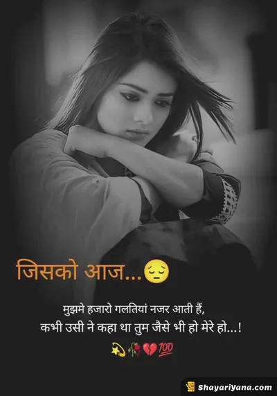 Alone Sad Shayari