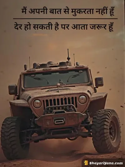 Instagram Attitude Shayari