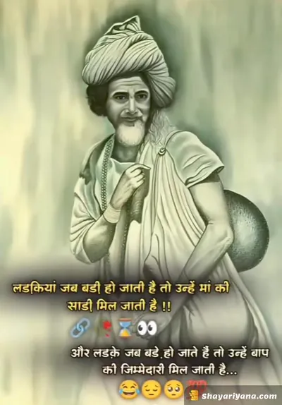 Life, Love Sad Shayari