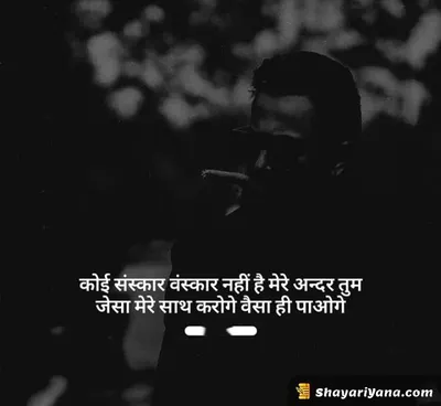 Attitude Shayari