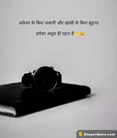 Girlfriend ke liye Shayari