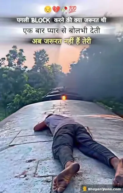 Broken Heart Shayari