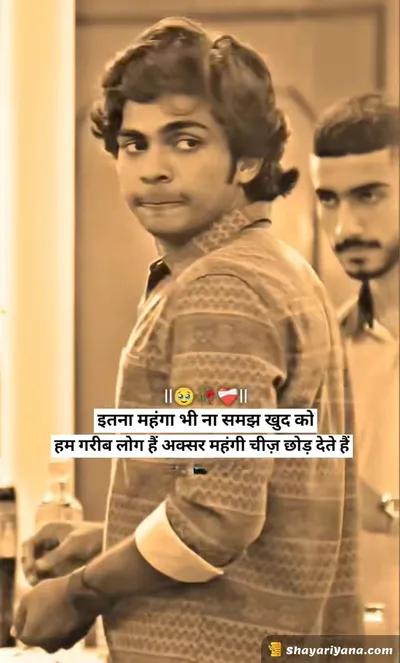 Instagram Attitude Shayari