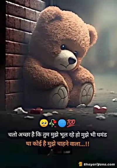 Sadest Shayari
