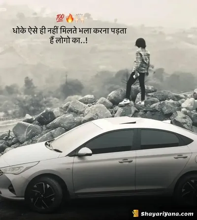 Instagram Attitude Shayari