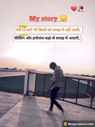 Life Sad Shayari