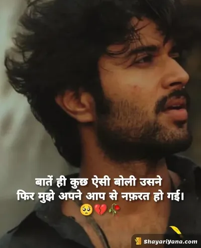 Alone Sad Shayari