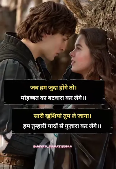 Romantic Shayari